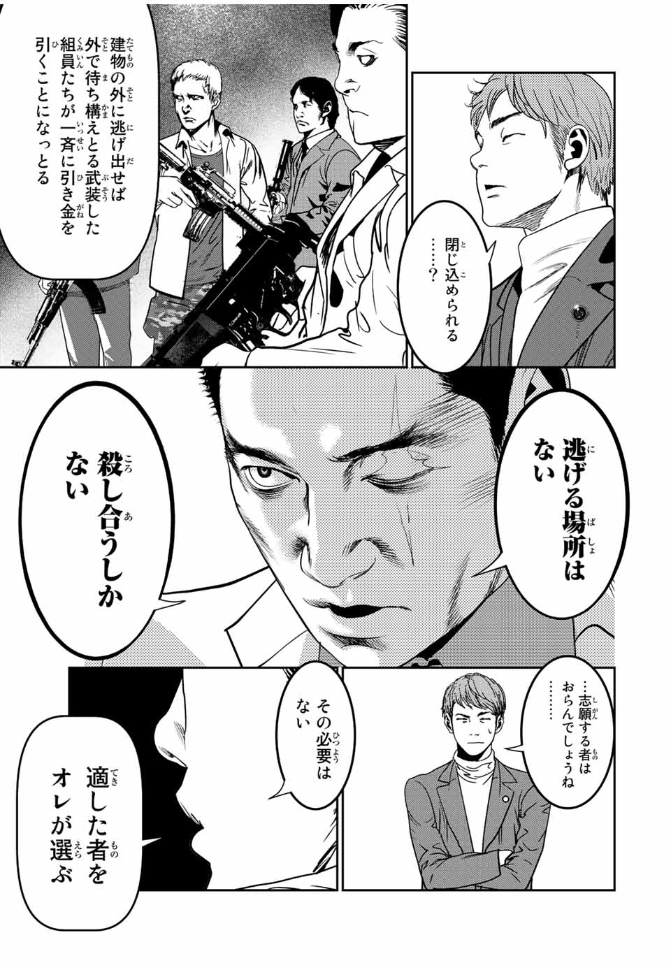 Hiroshima Gangsta - Chapter 12 - Page 15