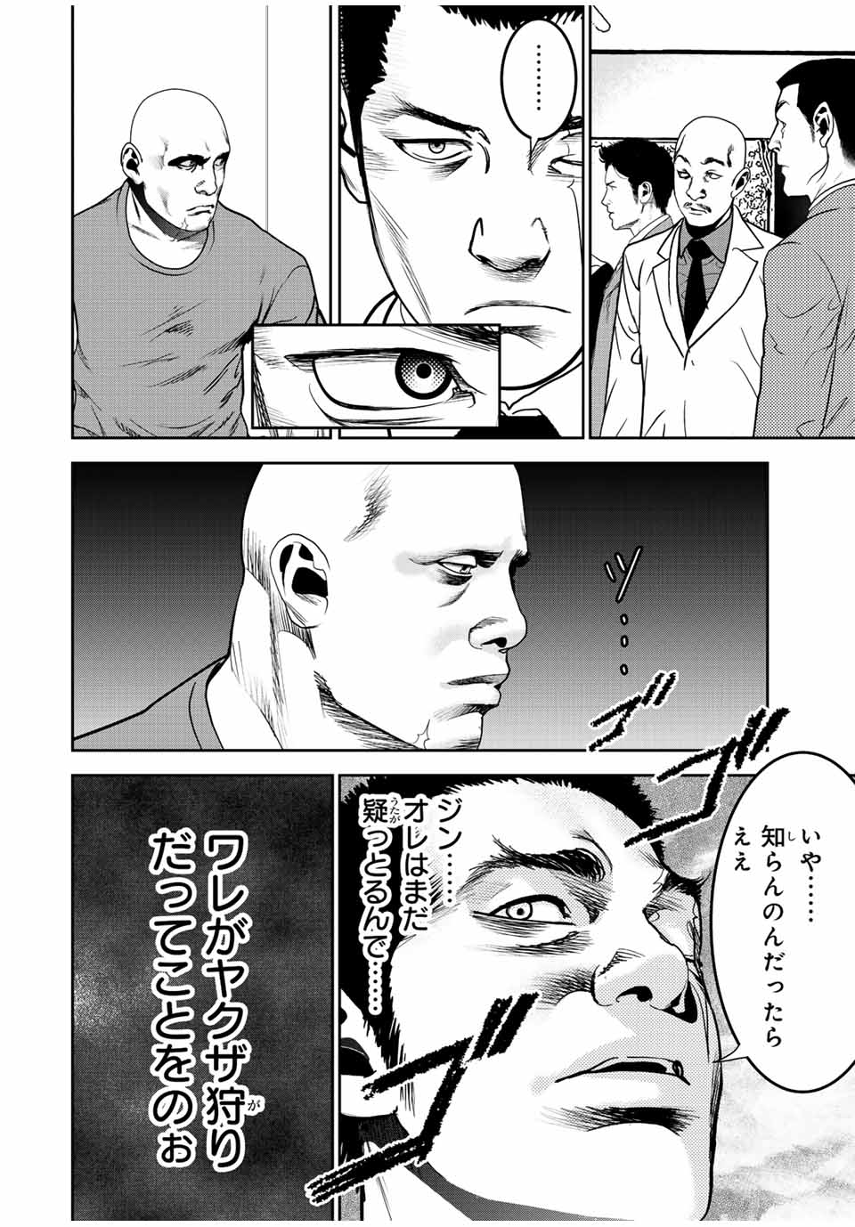 Hiroshima Gangsta - Chapter 13 - Page 10