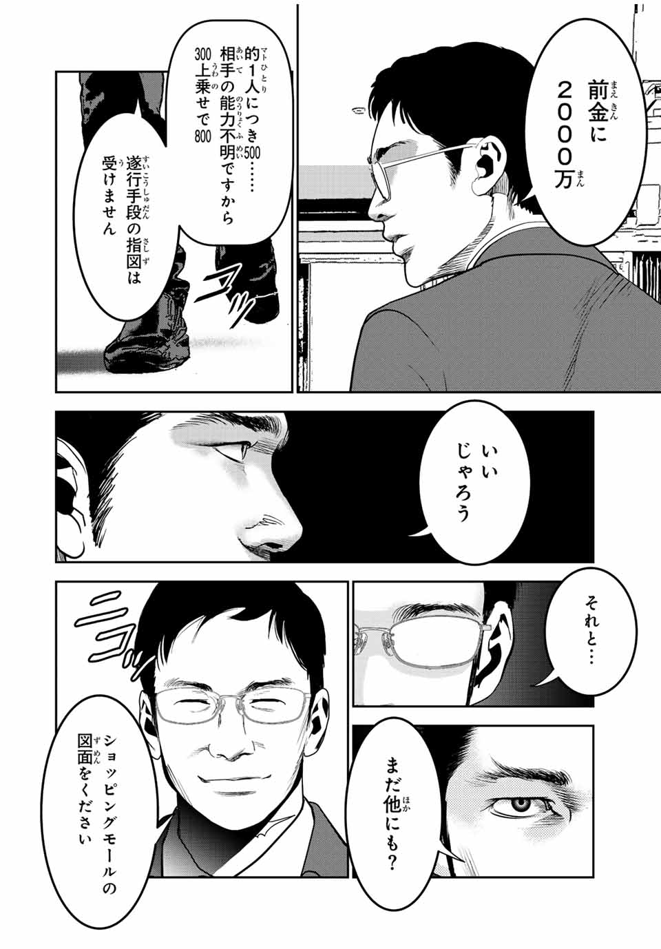 Hiroshima Gangsta - Chapter 13 - Page 14