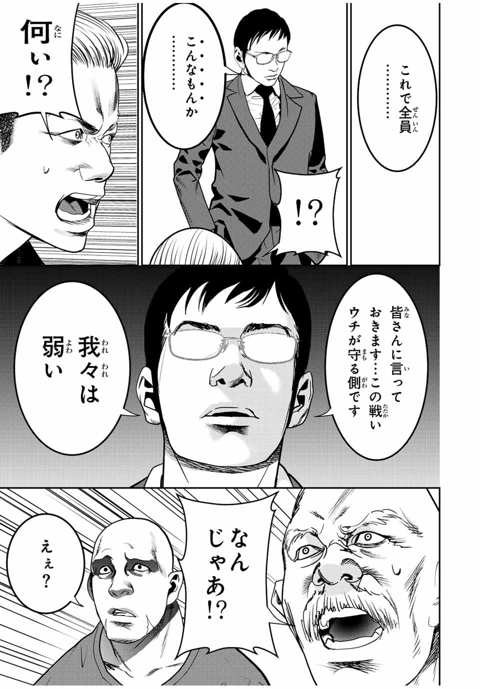 Hiroshima Gangsta - Chapter 14 - Page 13