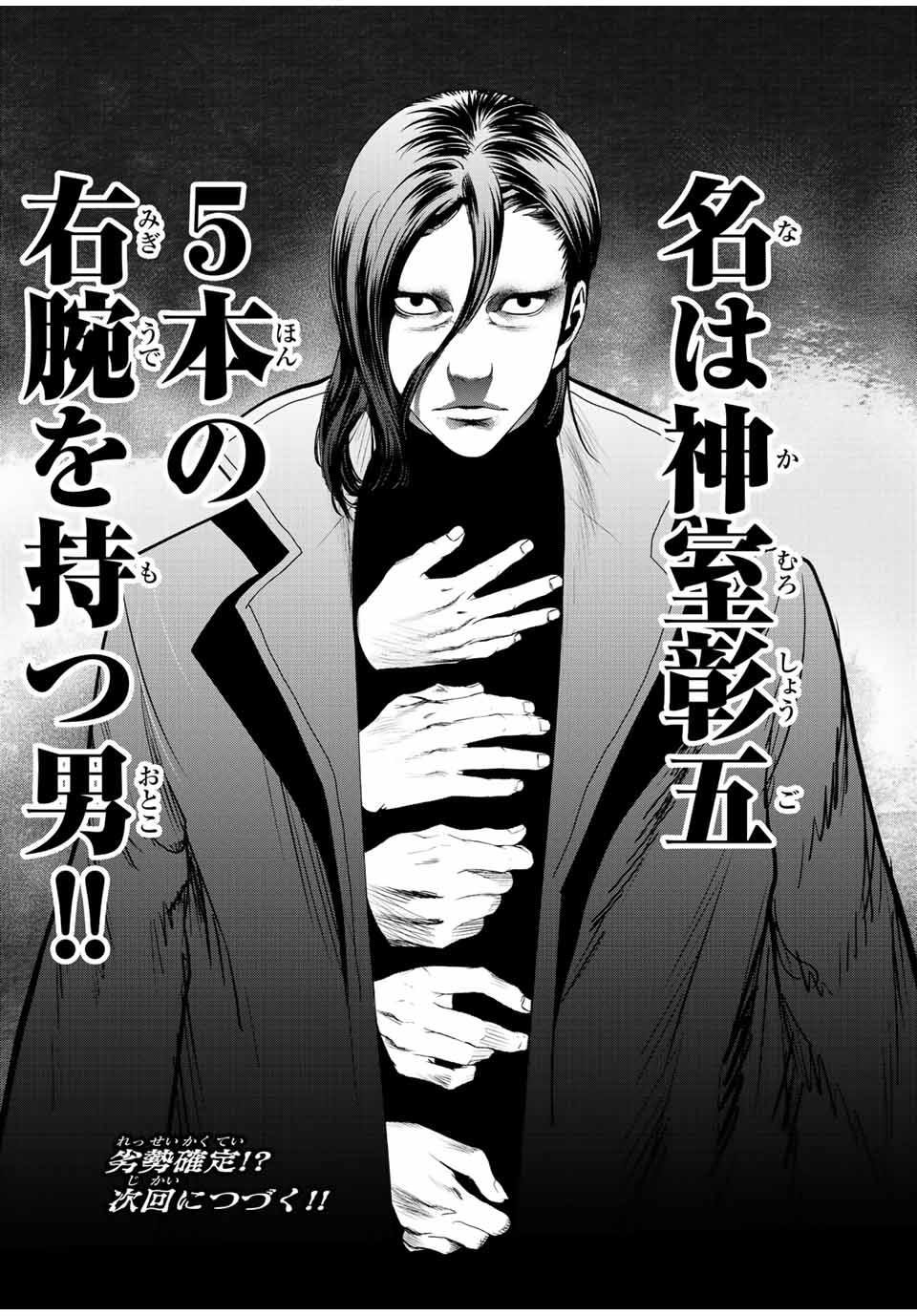 Hiroshima Gangsta - Chapter 14 - Page 16