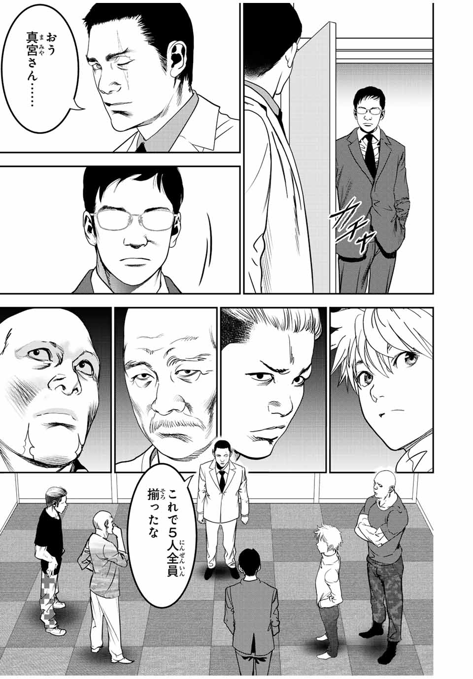 Hiroshima Gangsta - Chapter 14 - Page 3