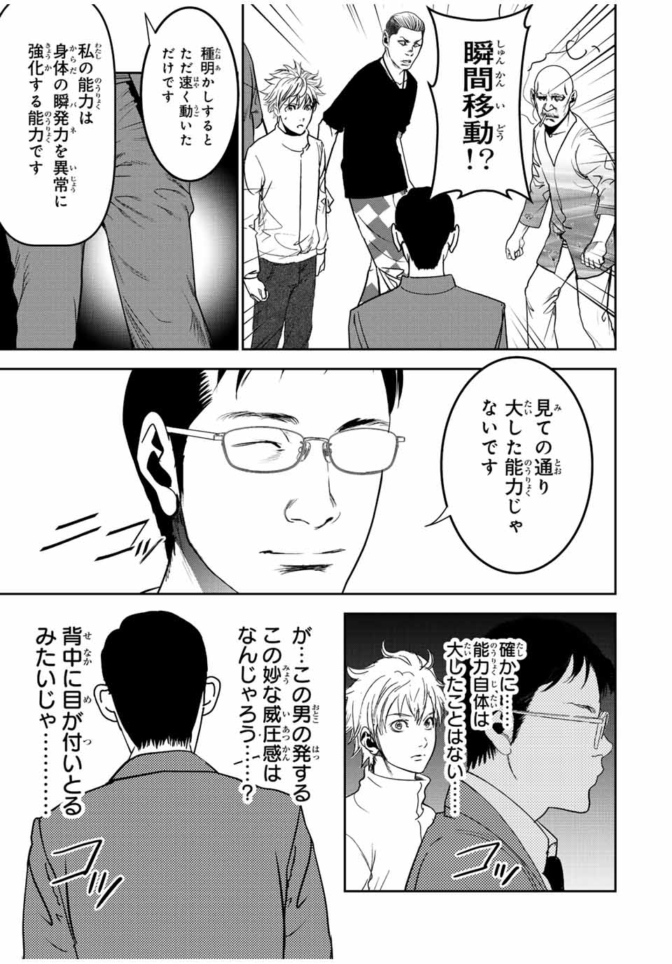 Hiroshima Gangsta - Chapter 14 - Page 9