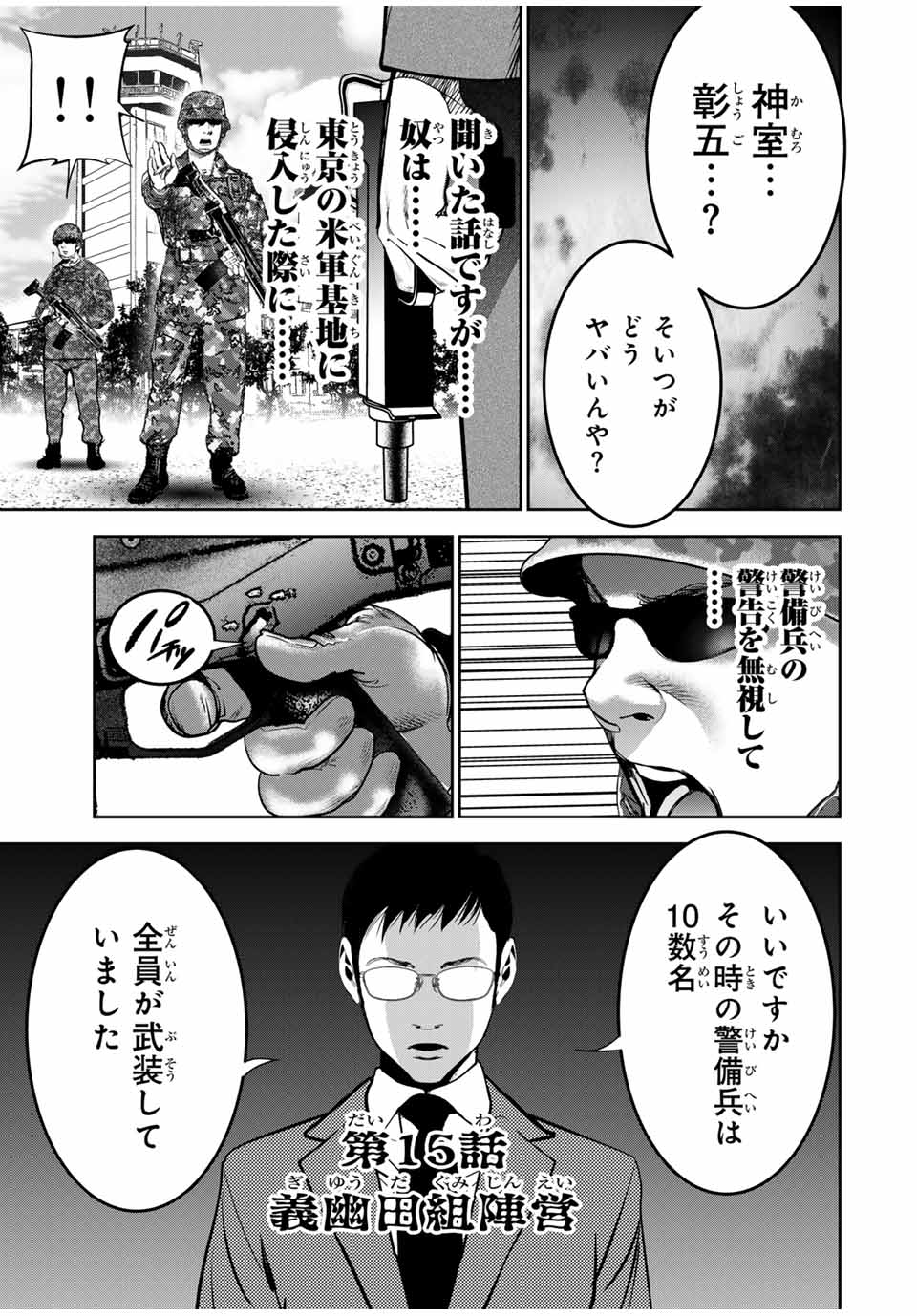 Hiroshima Gangsta - Chapter 15 - Page 1