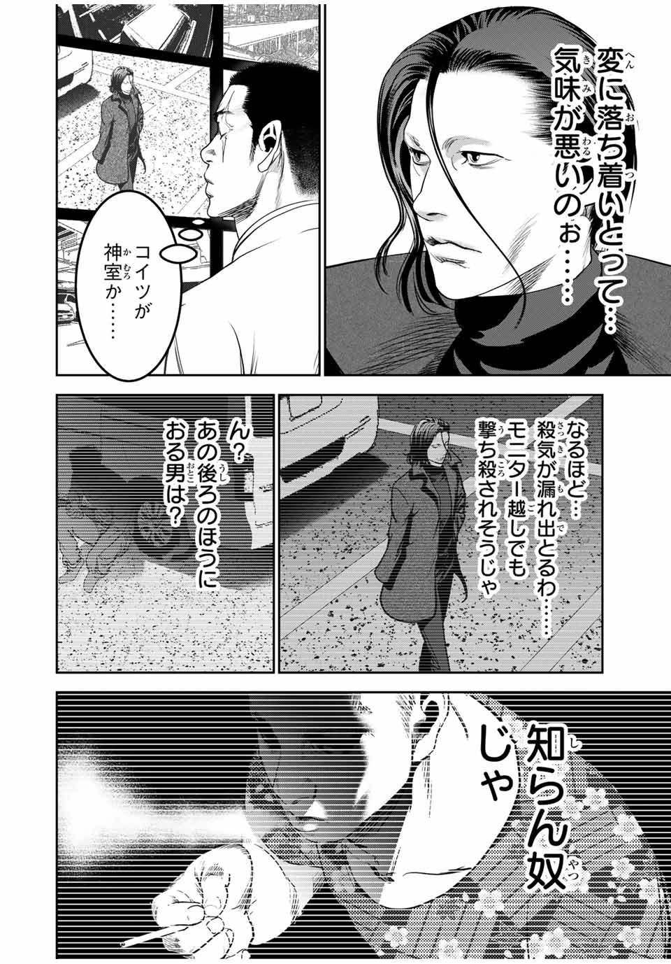 Hiroshima Gangsta - Chapter 15 - Page 10