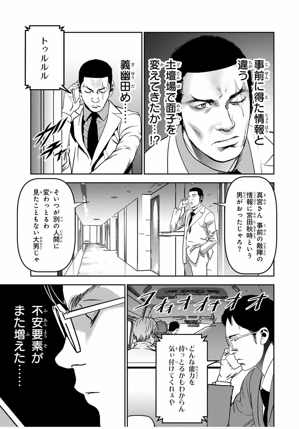 Hiroshima Gangsta - Chapter 15 - Page 11