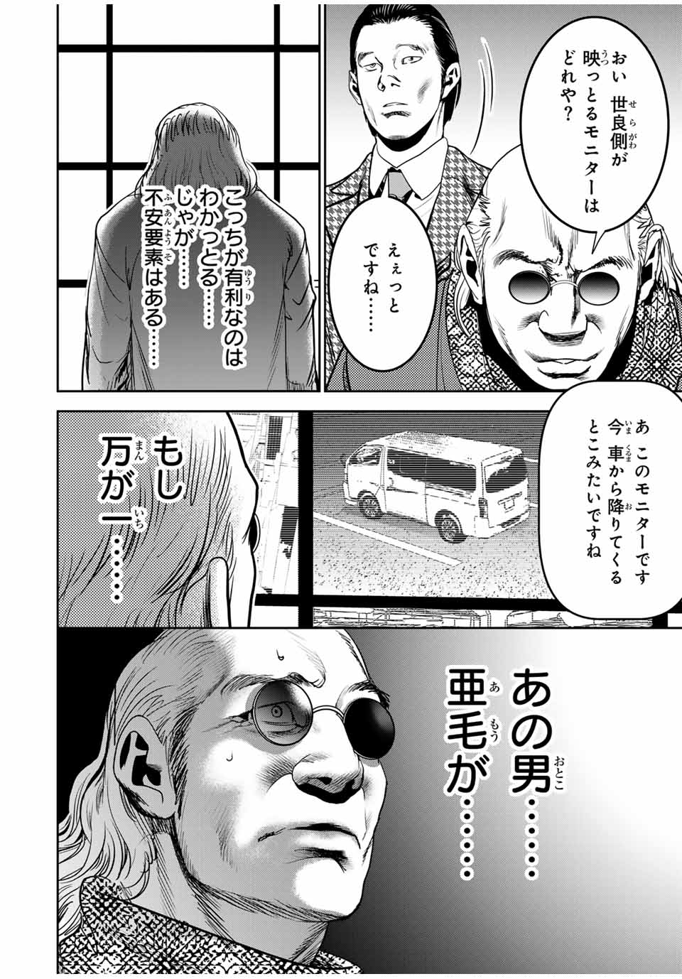 Hiroshima Gangsta - Chapter 15 - Page 12