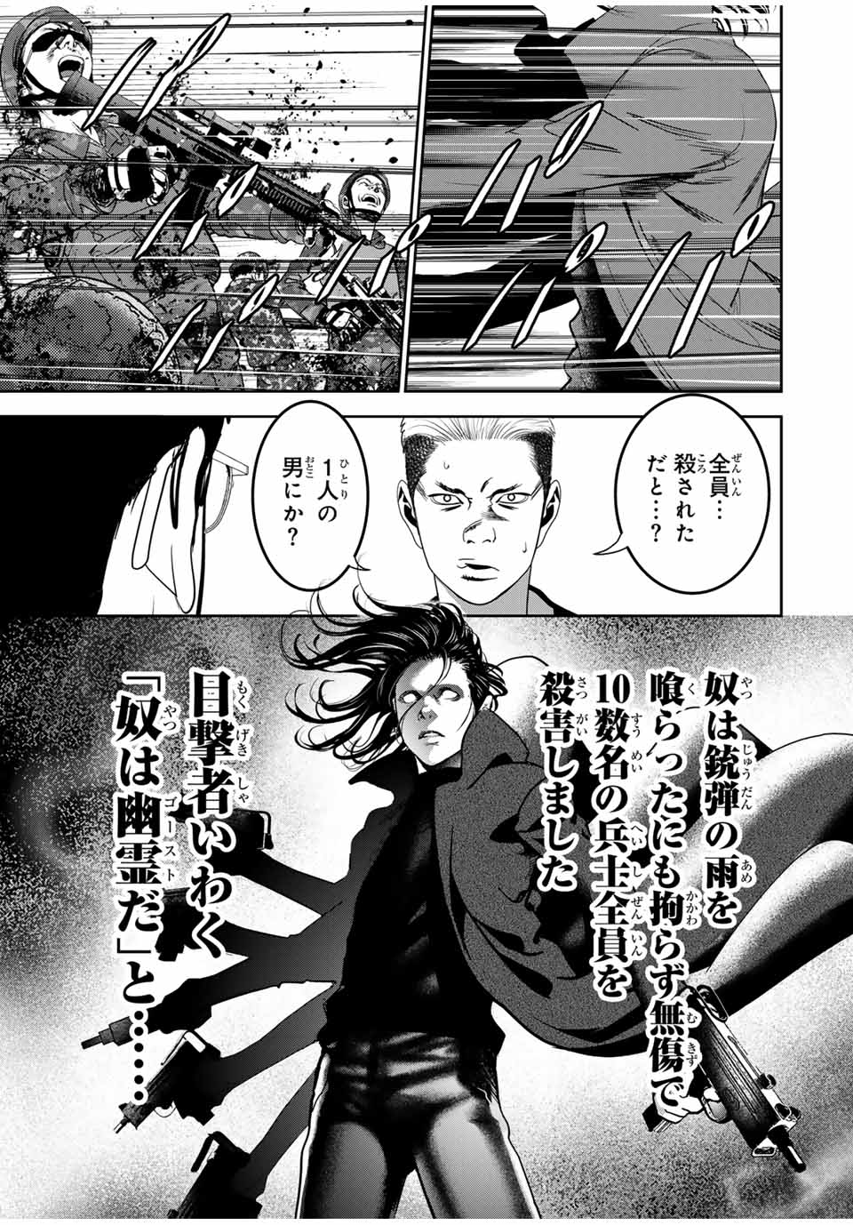 Hiroshima Gangsta - Chapter 15 - Page 3