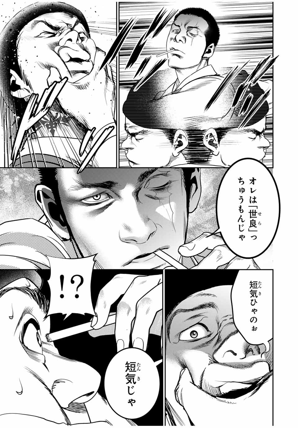 Hiroshima Gangsta - Chapter 15 - Page 5