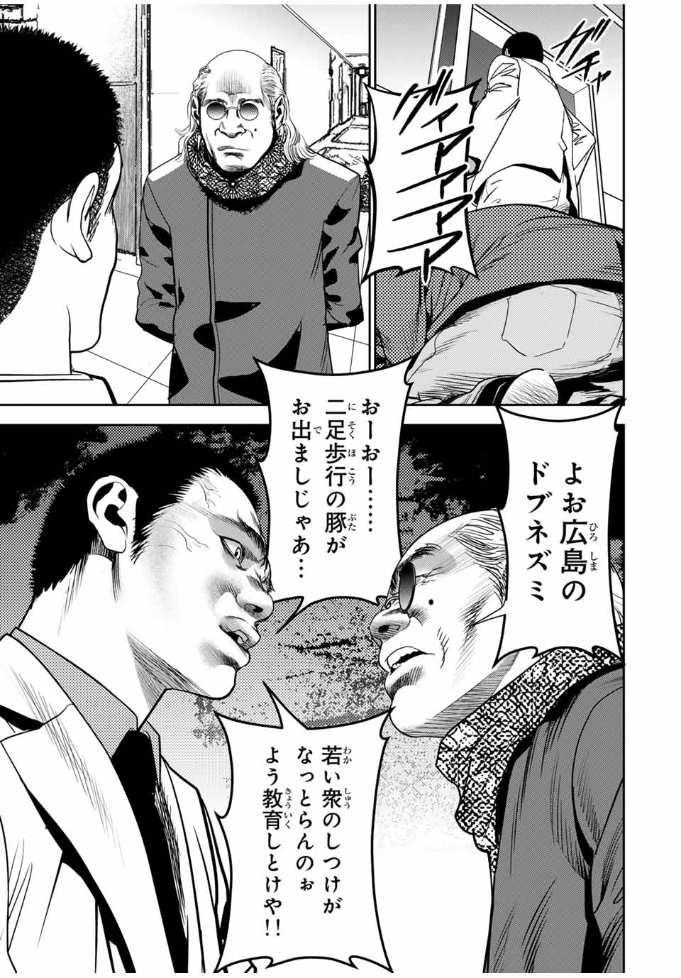 Hiroshima Gangsta - Chapter 15 - Page 7