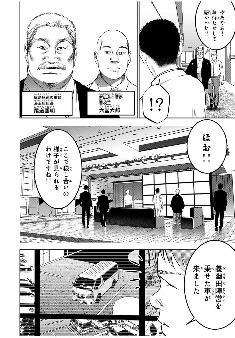 Hiroshima Gangsta - Chapter 15 - Page 8