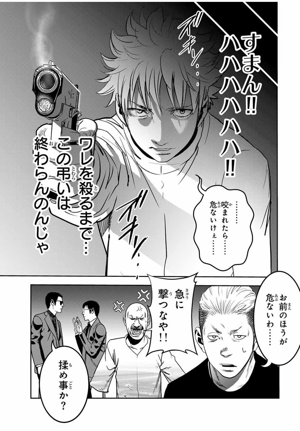 Hiroshima Gangsta - Chapter 16 - Page 11