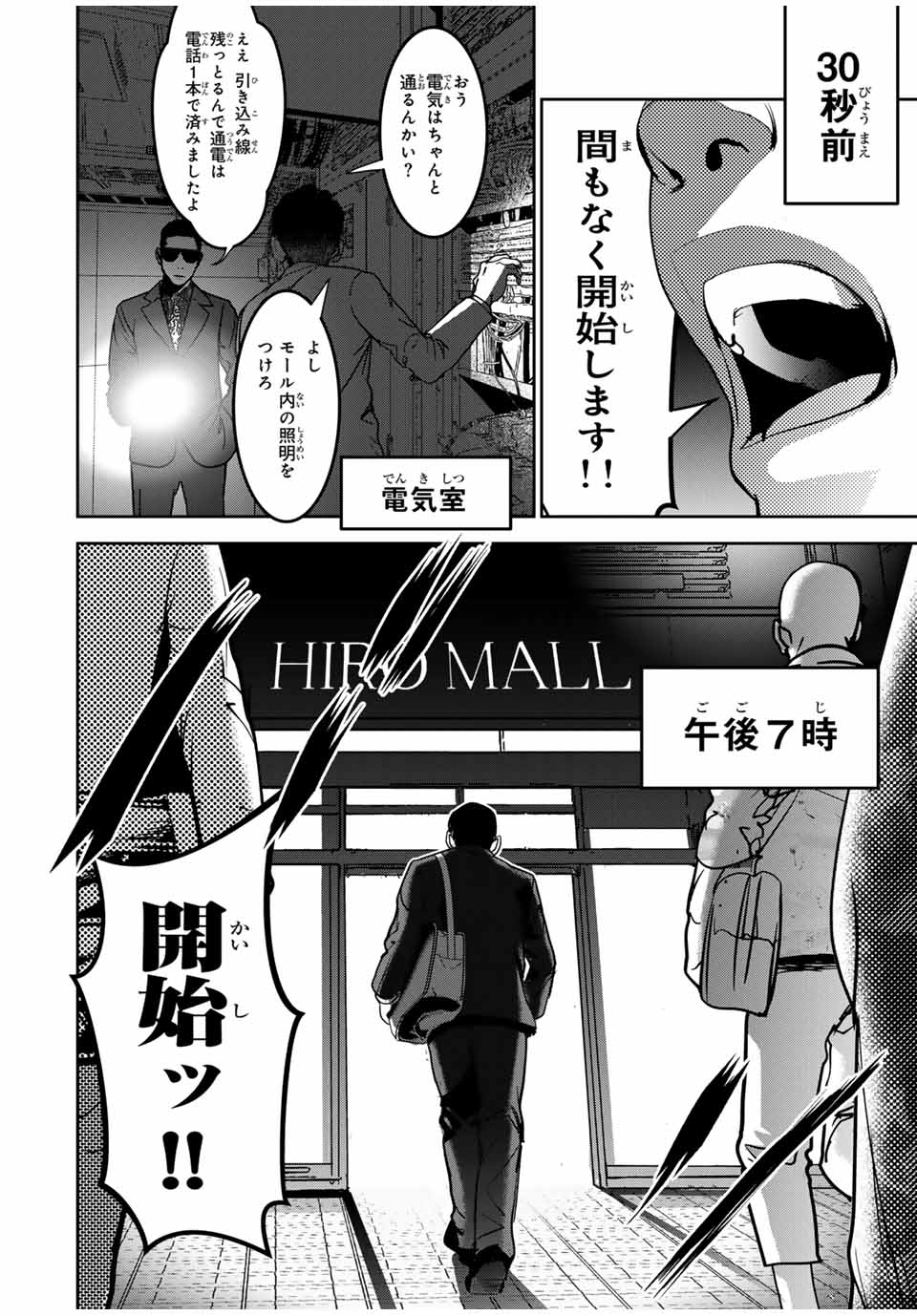 Hiroshima Gangsta - Chapter 16 - Page 12
