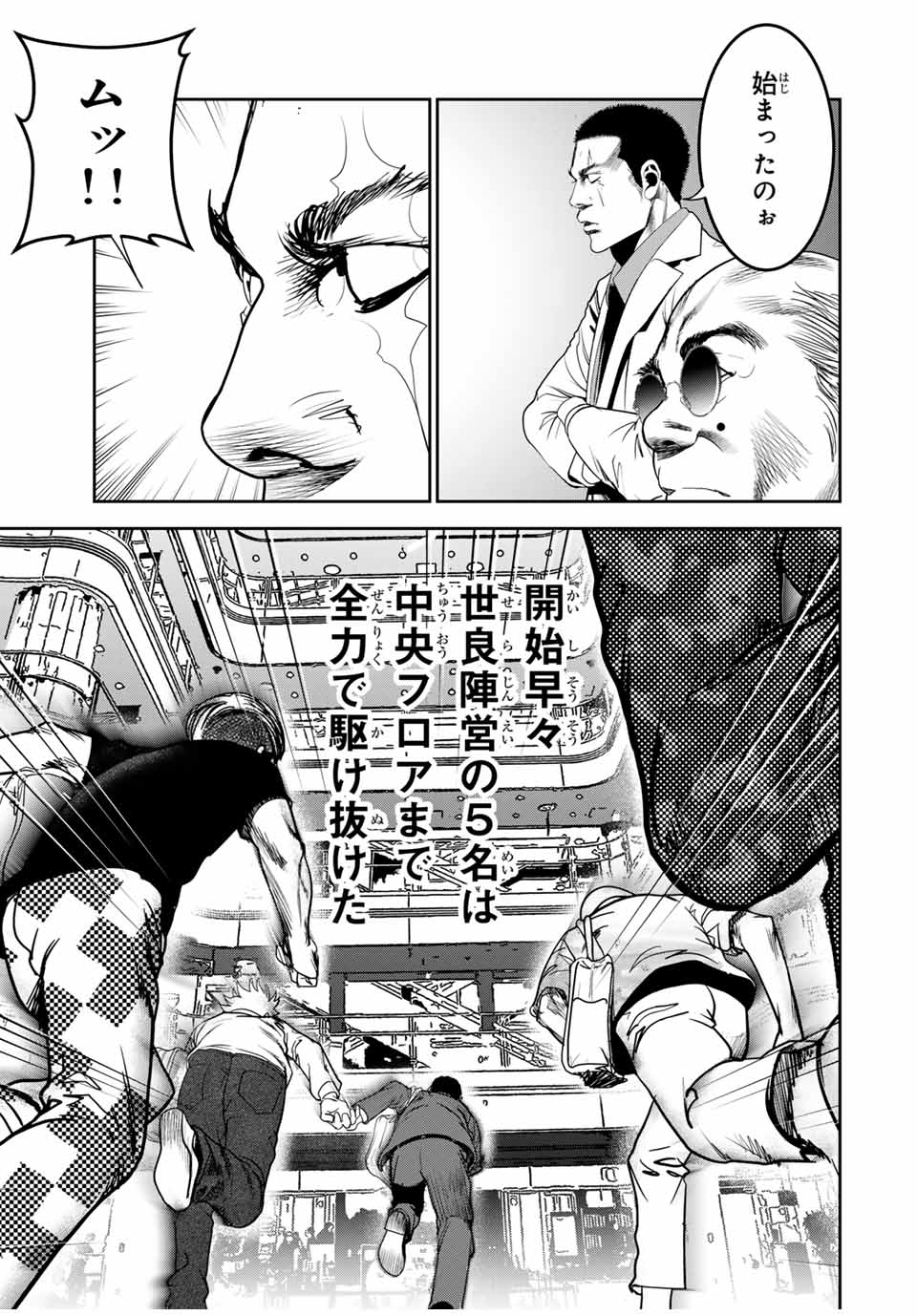 Hiroshima Gangsta - Chapter 16 - Page 13