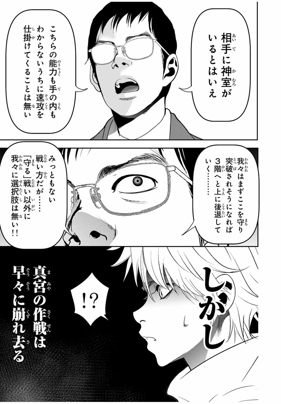 Hiroshima Gangsta - Chapter 16 - Page 15