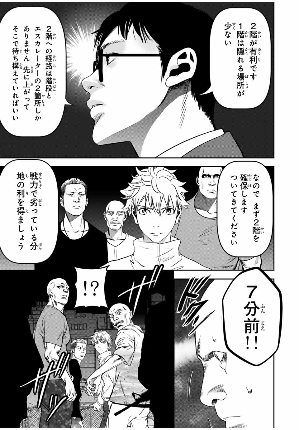 Hiroshima Gangsta - Chapter 16 - Page 3