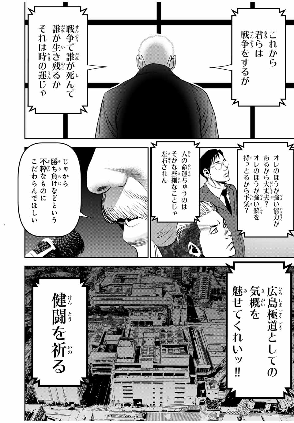 Hiroshima Gangsta - Chapter 16 - Page 6