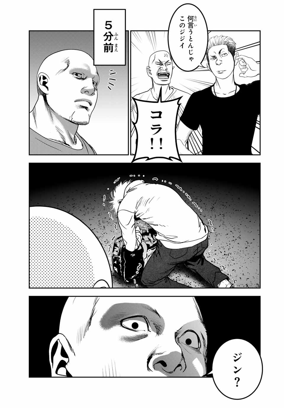 Hiroshima Gangsta - Chapter 16 - Page 7