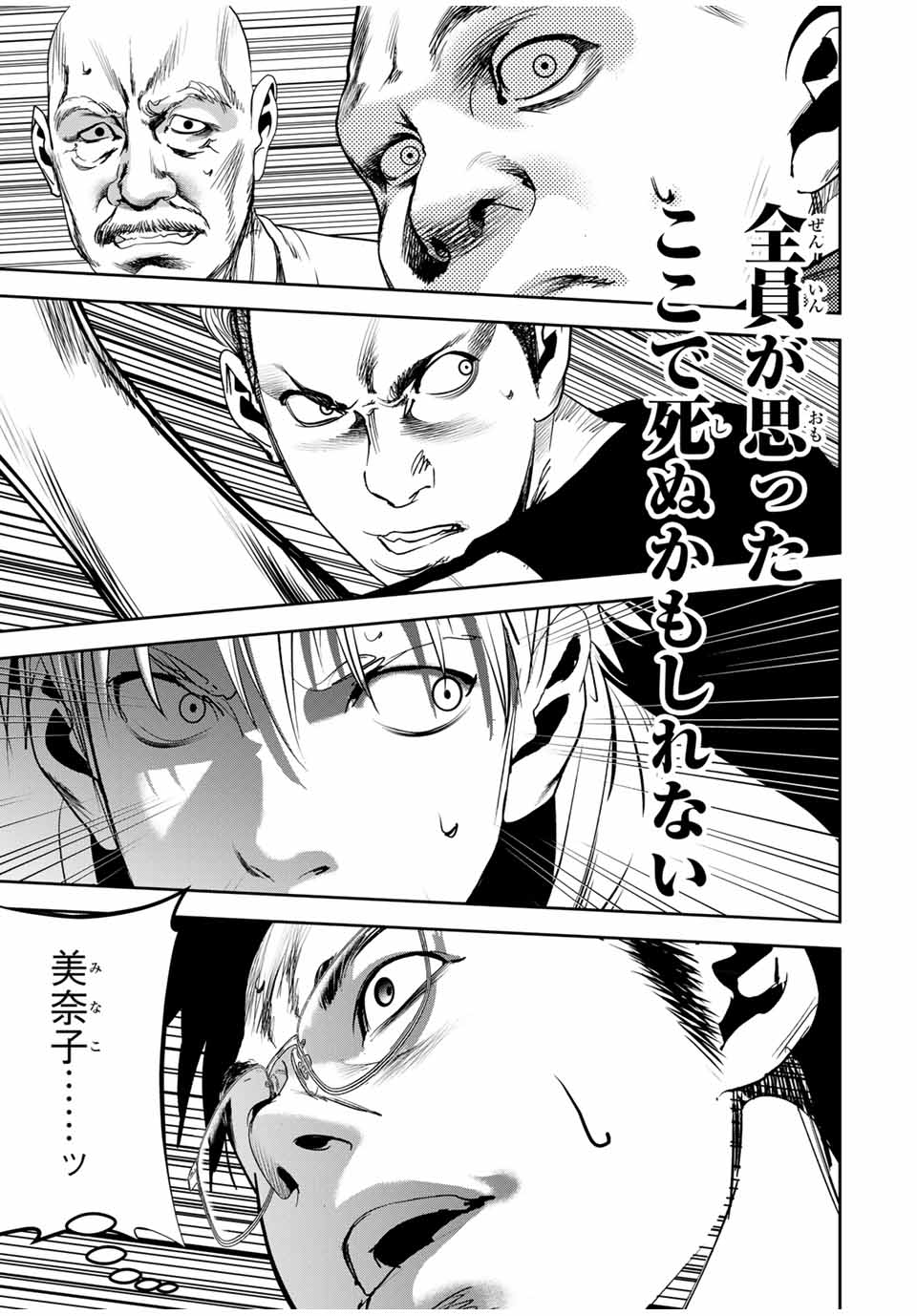 Hiroshima Gangsta - Chapter 17 - Page 11