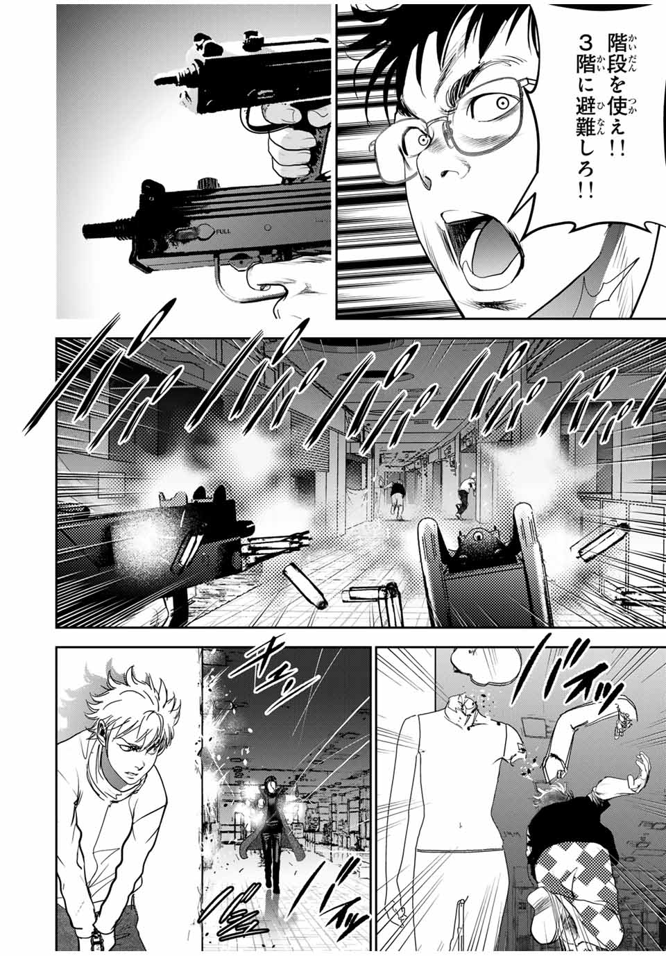 Hiroshima Gangsta - Chapter 17 - Page 12