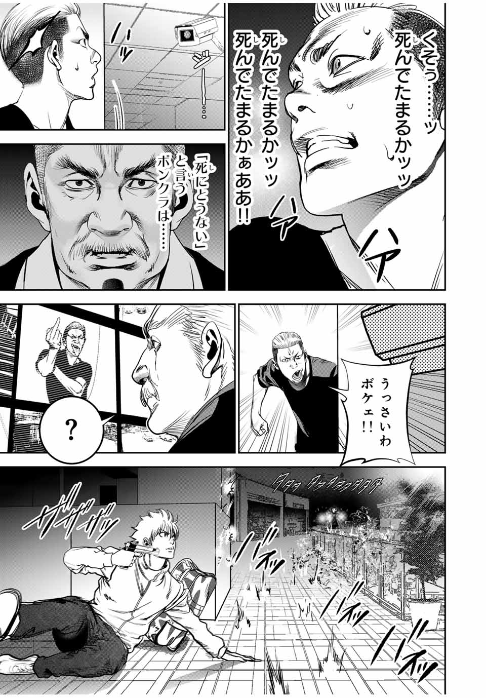 Hiroshima Gangsta - Chapter 17 - Page 13