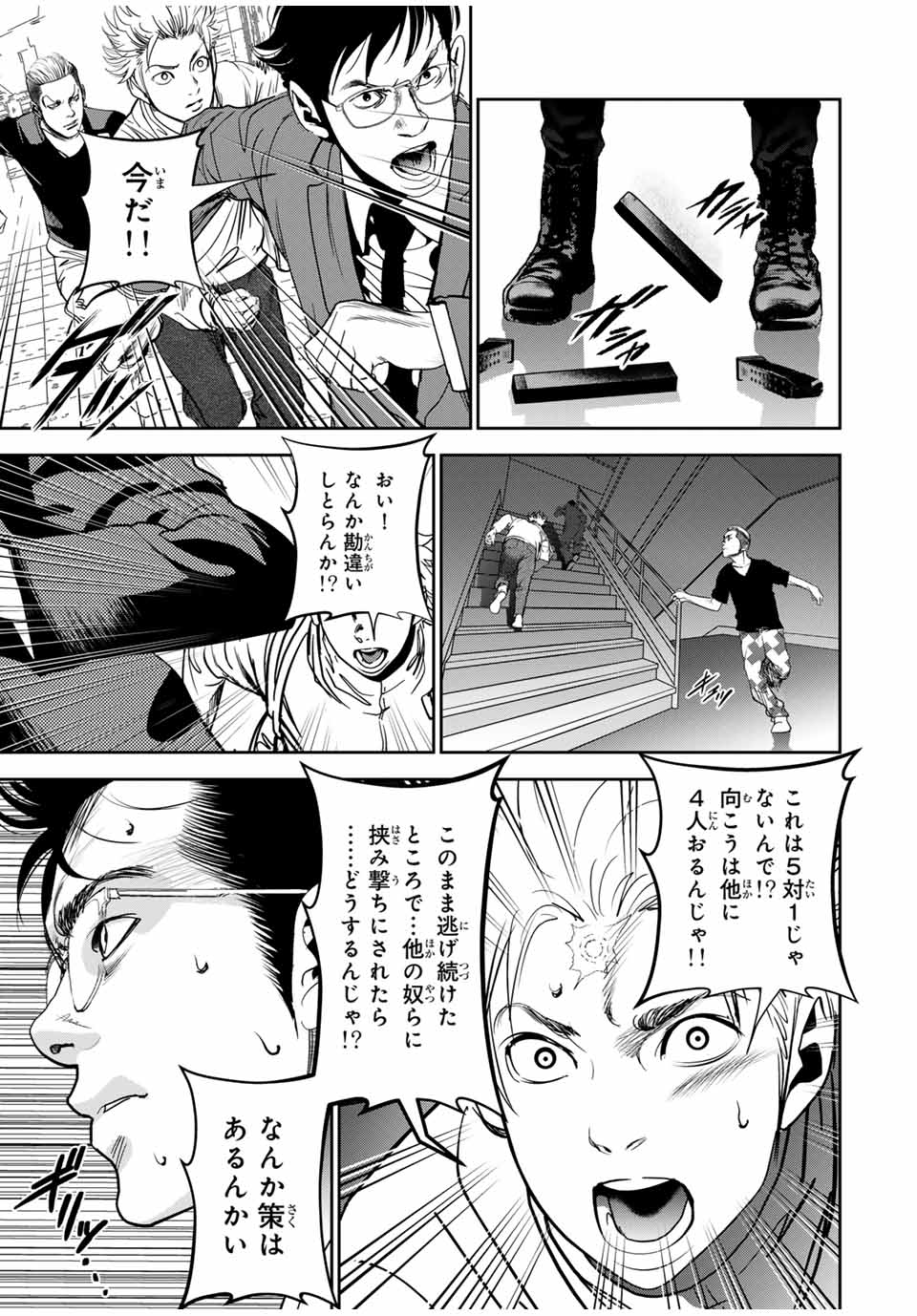 Hiroshima Gangsta - Chapter 17 - Page 15