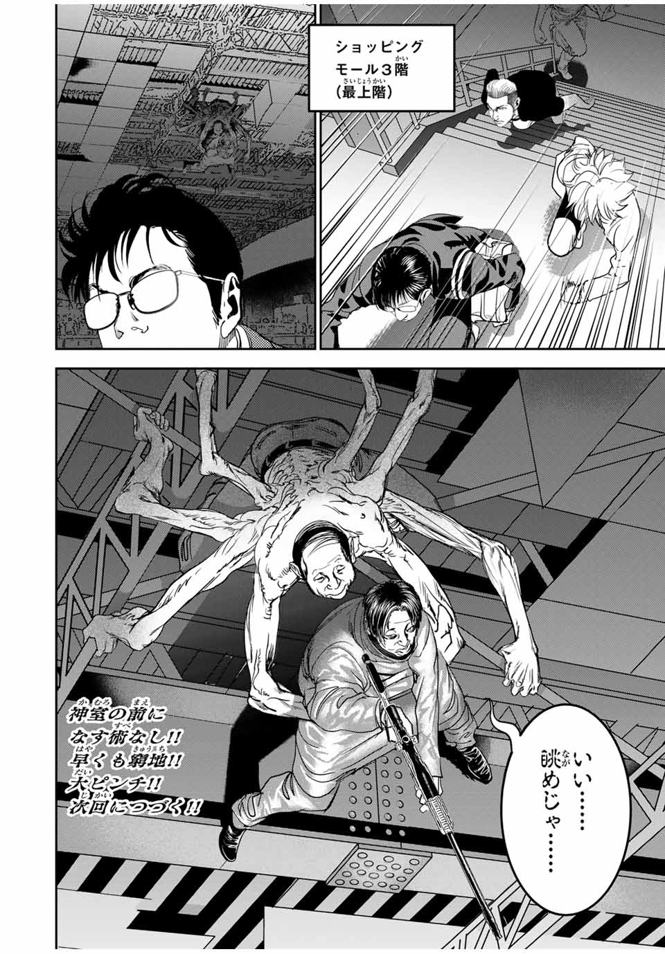 Hiroshima Gangsta - Chapter 17 - Page 16