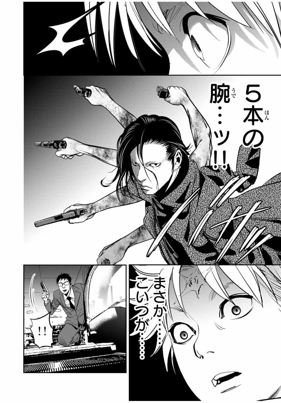 Hiroshima Gangsta - Chapter 17 - Page 4