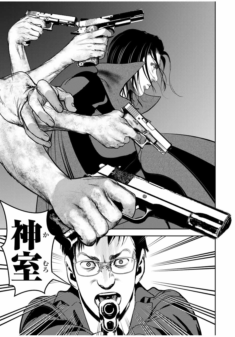 Hiroshima Gangsta - Chapter 17 - Page 5