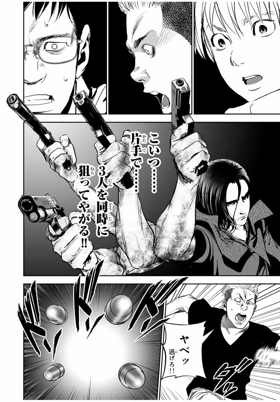 Hiroshima Gangsta - Chapter 17 - Page 6