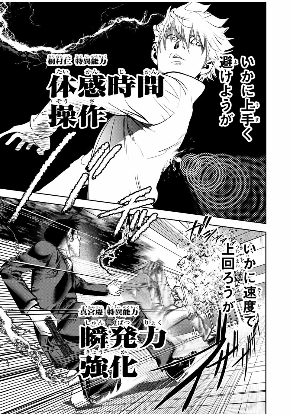 Hiroshima Gangsta - Chapter 17 - Page 7