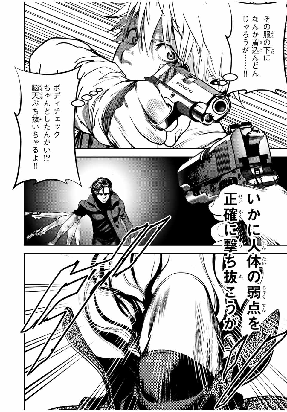 Hiroshima Gangsta - Chapter 17 - Page 8