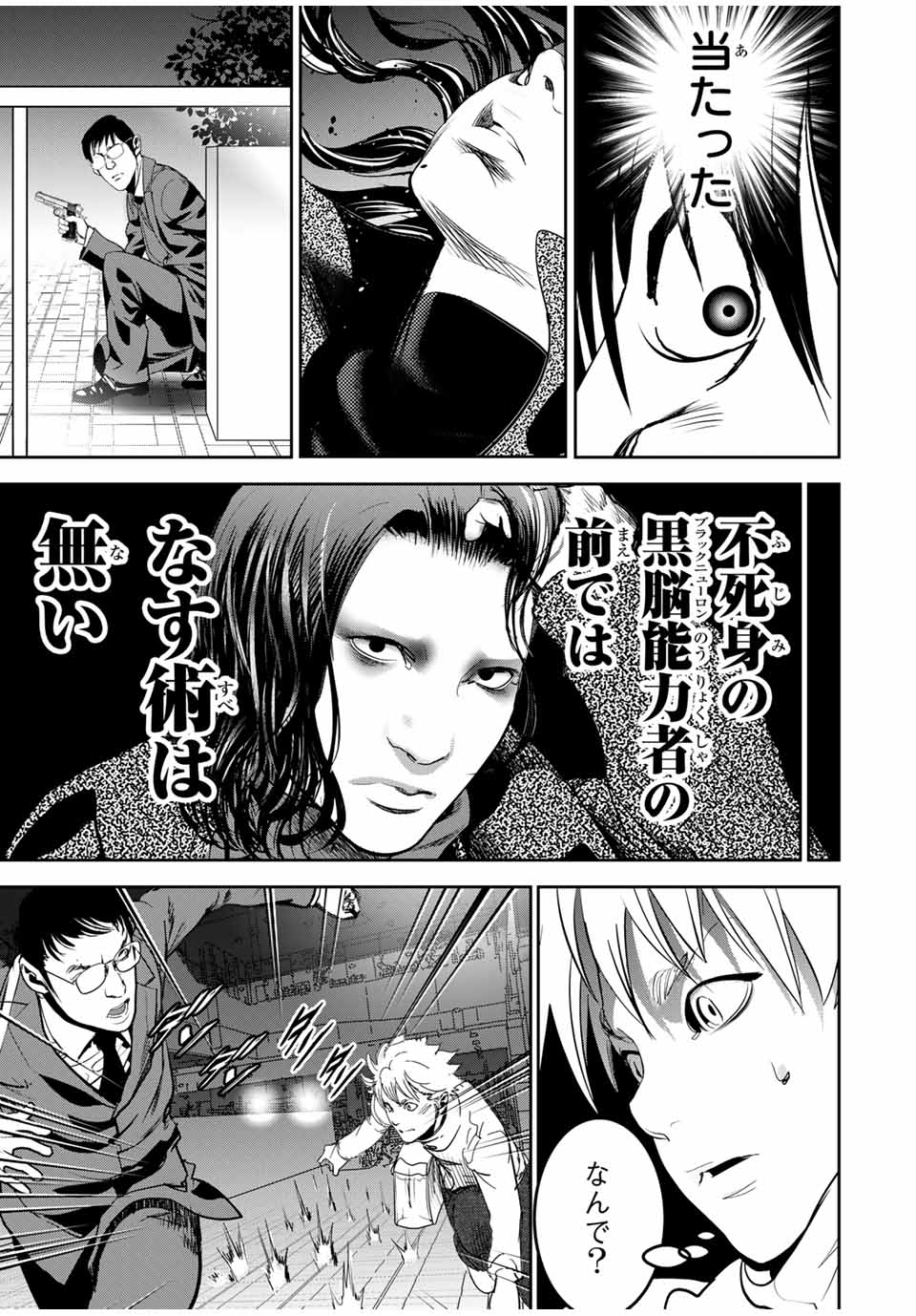 Hiroshima Gangsta - Chapter 17 - Page 9