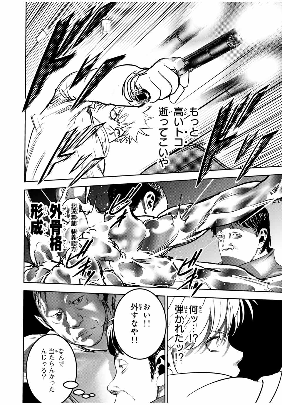 Hiroshima Gangsta - Chapter 18 - Page 10