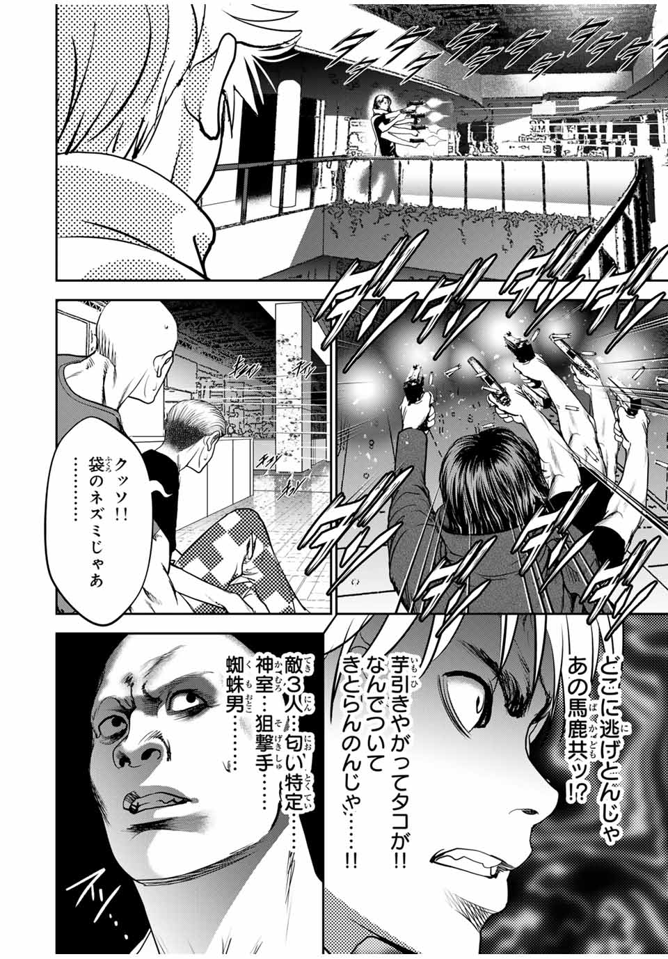 Hiroshima Gangsta - Chapter 18 - Page 12