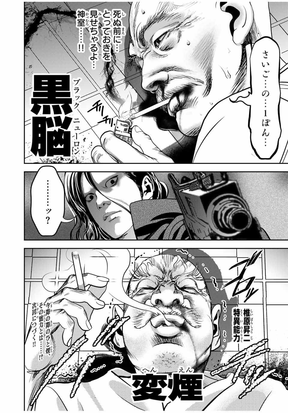 Hiroshima Gangsta - Chapter 18 - Page 14