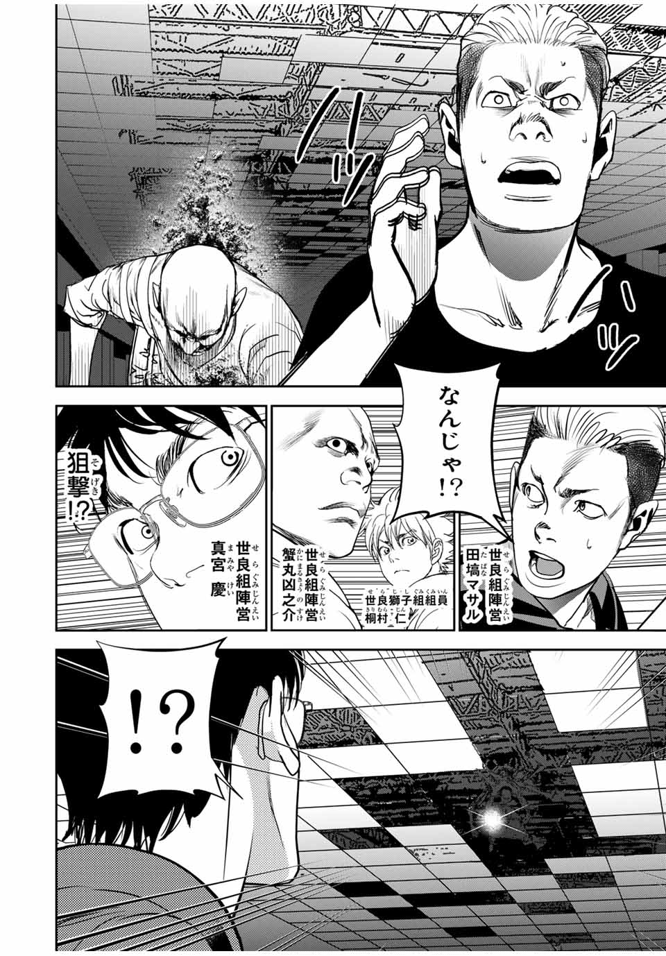 Hiroshima Gangsta - Chapter 18 - Page 2