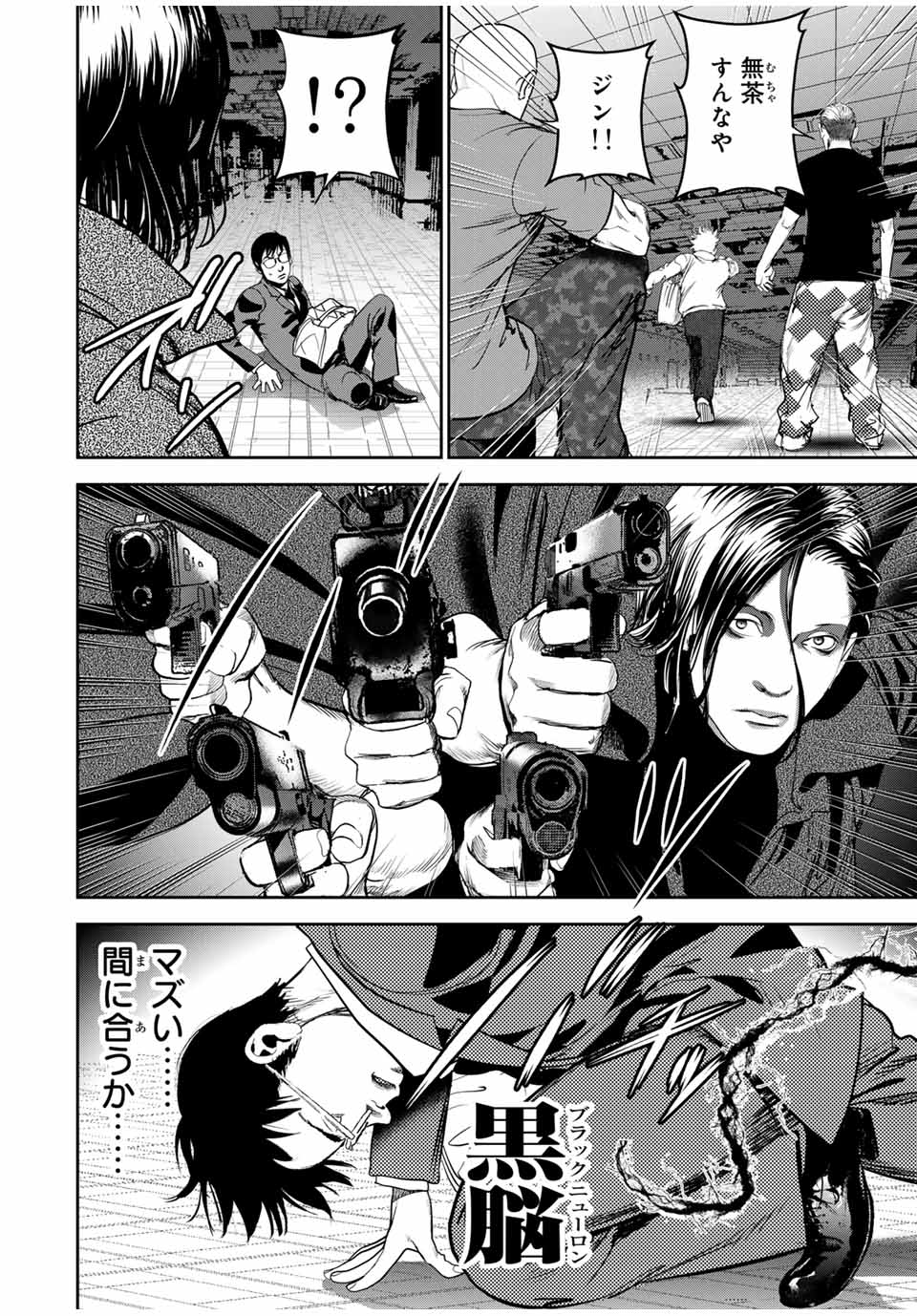 Hiroshima Gangsta - Chapter 18 - Page 6