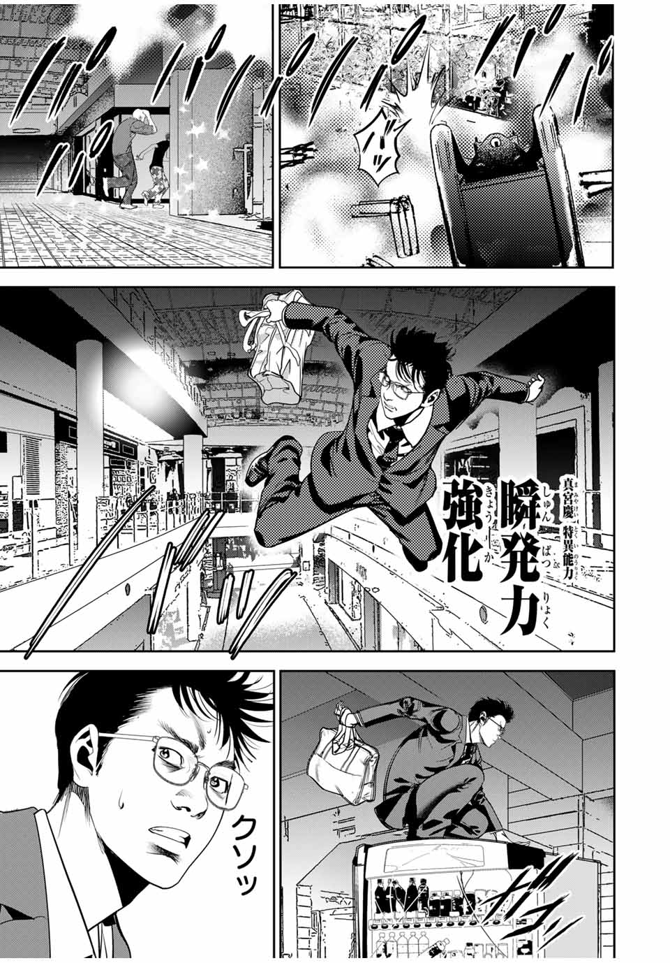 Hiroshima Gangsta - Chapter 18 - Page 7