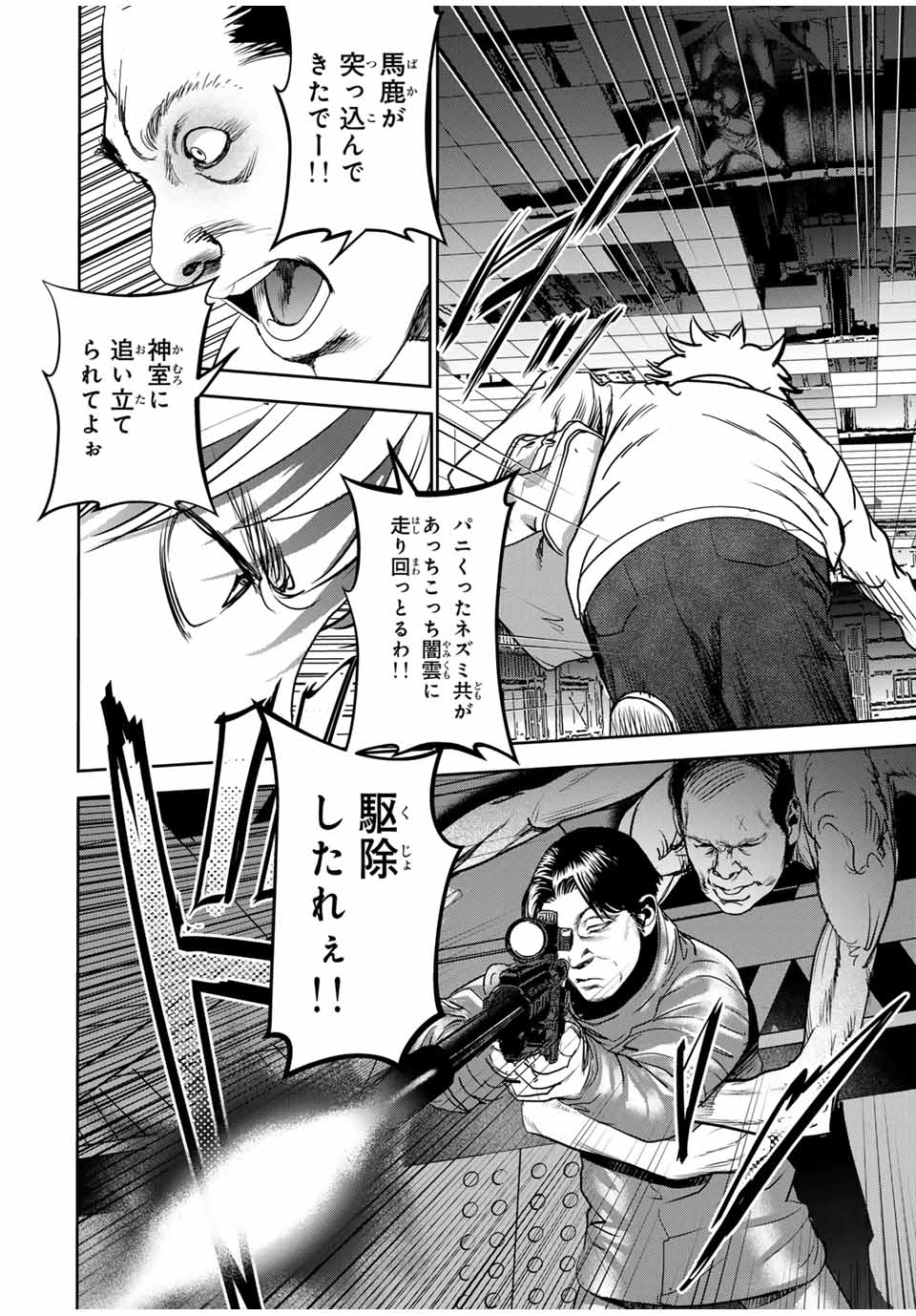 Hiroshima Gangsta - Chapter 18 - Page 8