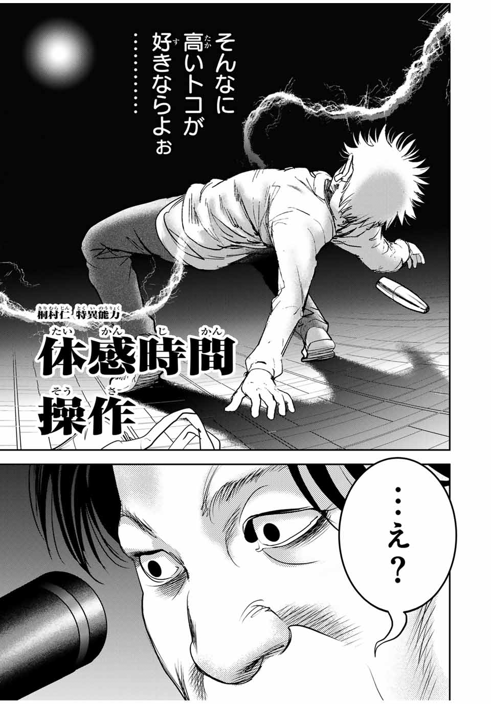 Hiroshima Gangsta - Chapter 18 - Page 9