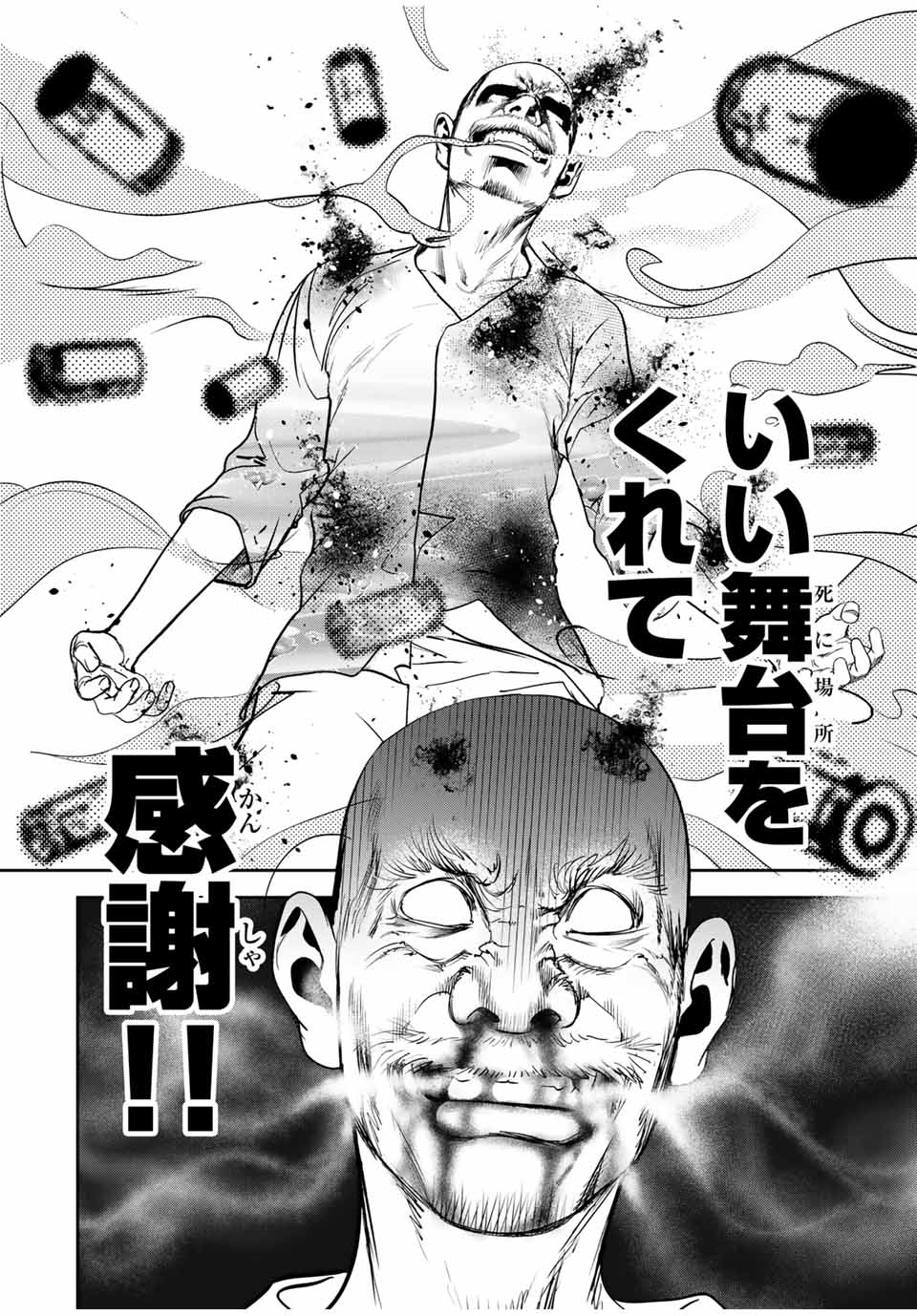 Hiroshima Gangsta - Chapter 19 - Page 10