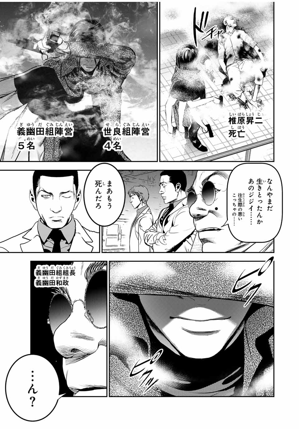 Hiroshima Gangsta - Chapter 19 - Page 11