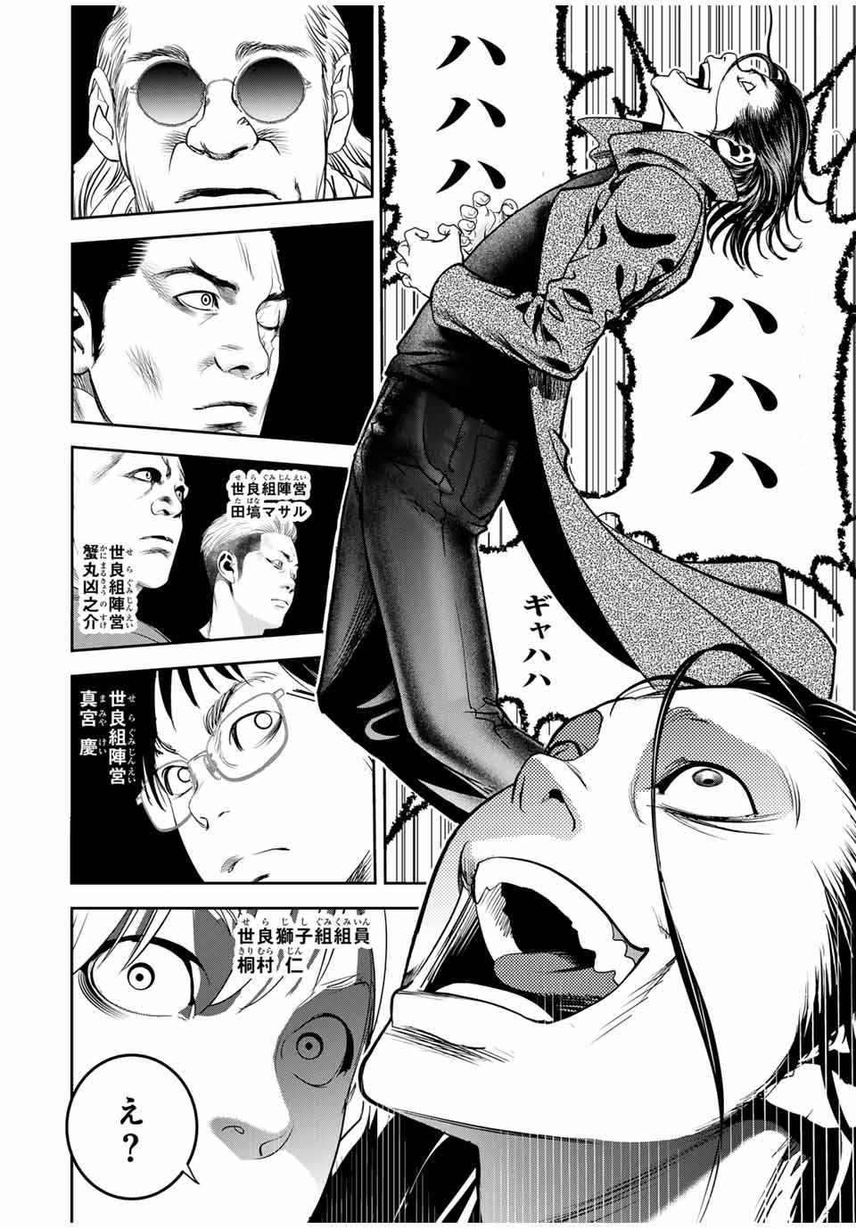 Hiroshima Gangsta - Chapter 19 - Page 12