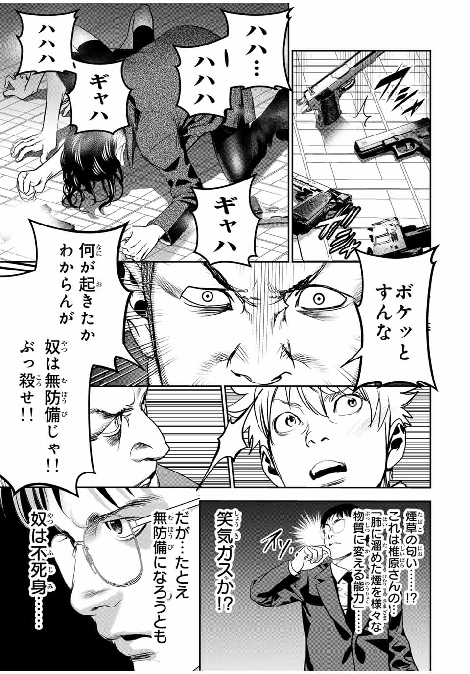 Hiroshima Gangsta - Chapter 19 - Page 13