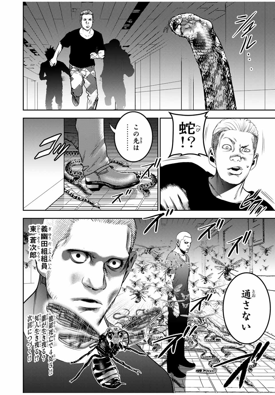 Hiroshima Gangsta - Chapter 19 - Page 16