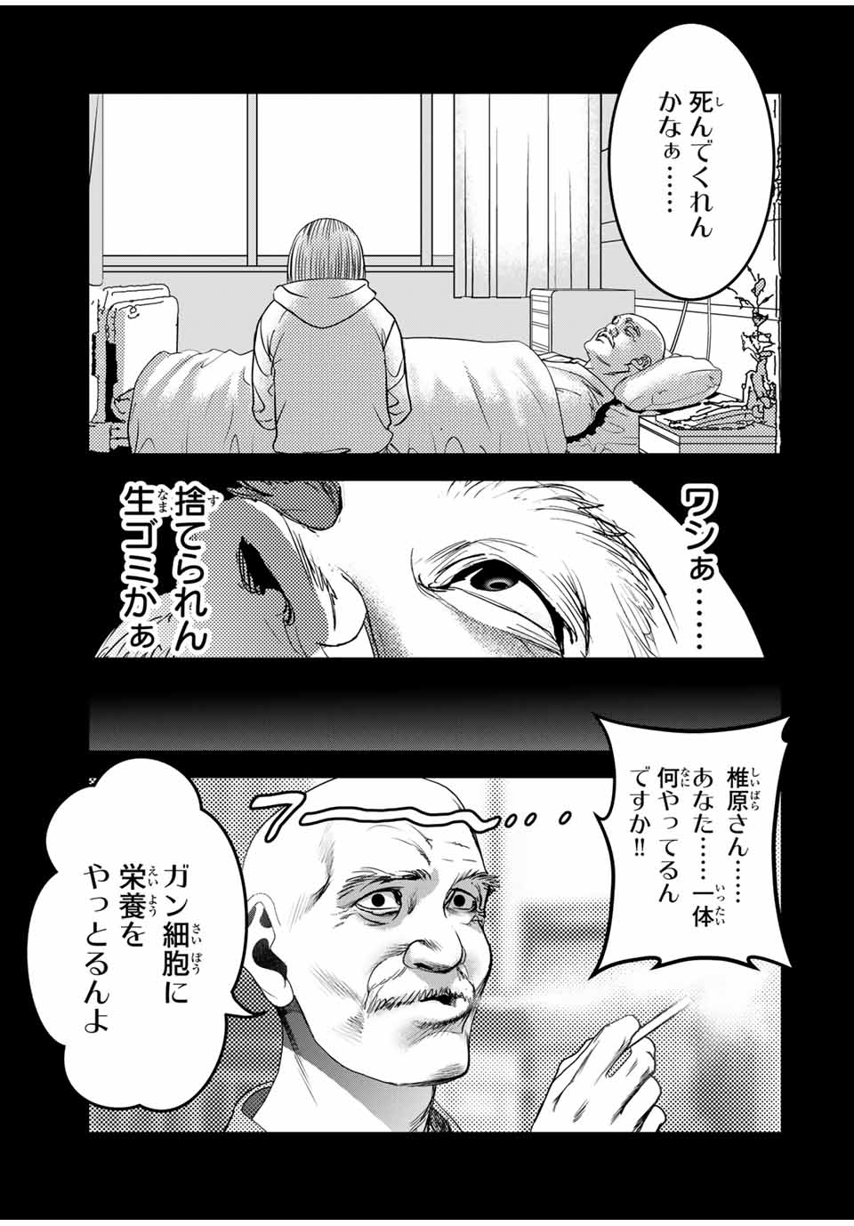 Hiroshima Gangsta - Chapter 19 - Page 7