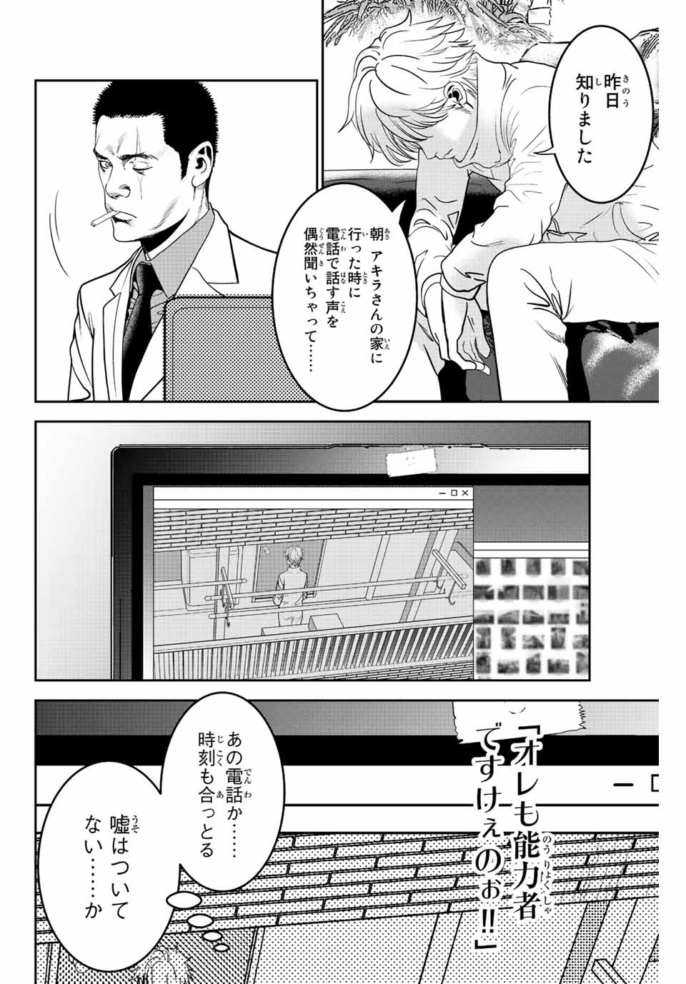 Hiroshima Gangsta - Chapter 2.1 - Page 10