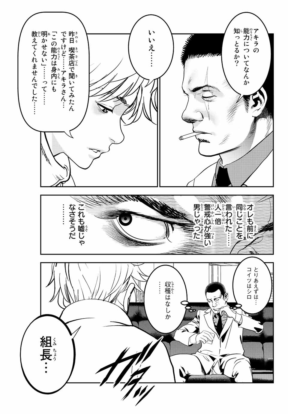 Hiroshima Gangsta - Chapter 2.1 - Page 11