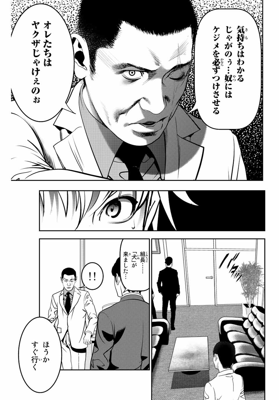 Hiroshima Gangsta - Chapter 2.1 - Page 13